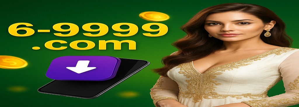 69999 বাংলাদেশে নিবন্ধন – এপিকে ডাউনলোড ও সর্বোচ্চ ৳১৮৮৮ বোনাস প্রস্তাব